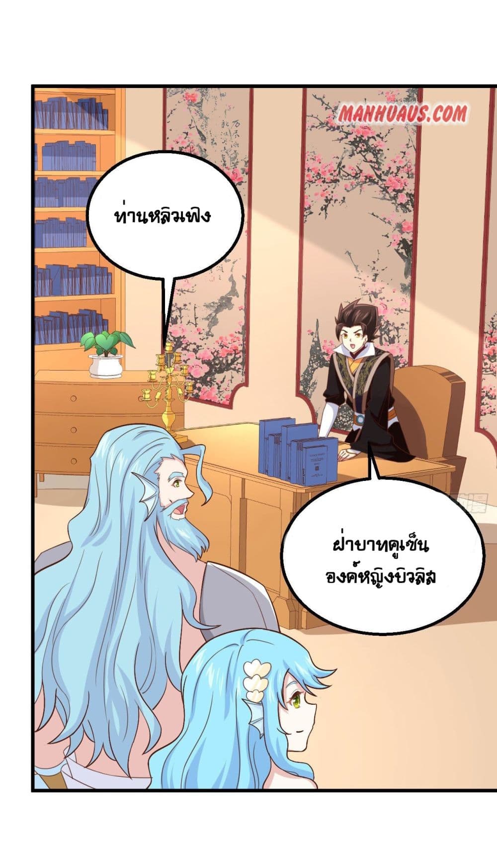 Starting From Today I’ll Work As A City Lord ตอนที่ 278 (36)
