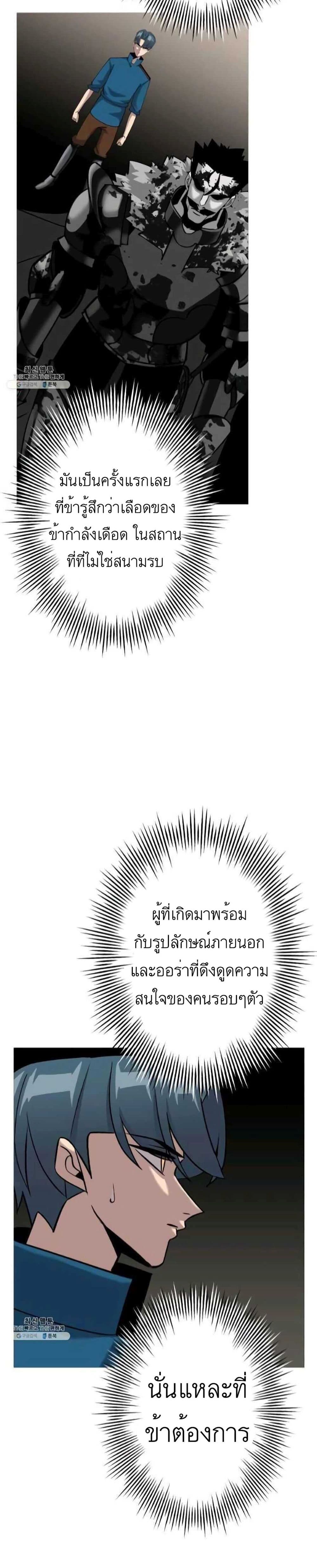 The Story of a Low Rank Soldier Becoming a Monarch เธ•เธญเธเธ—เธตเน 54 (39)