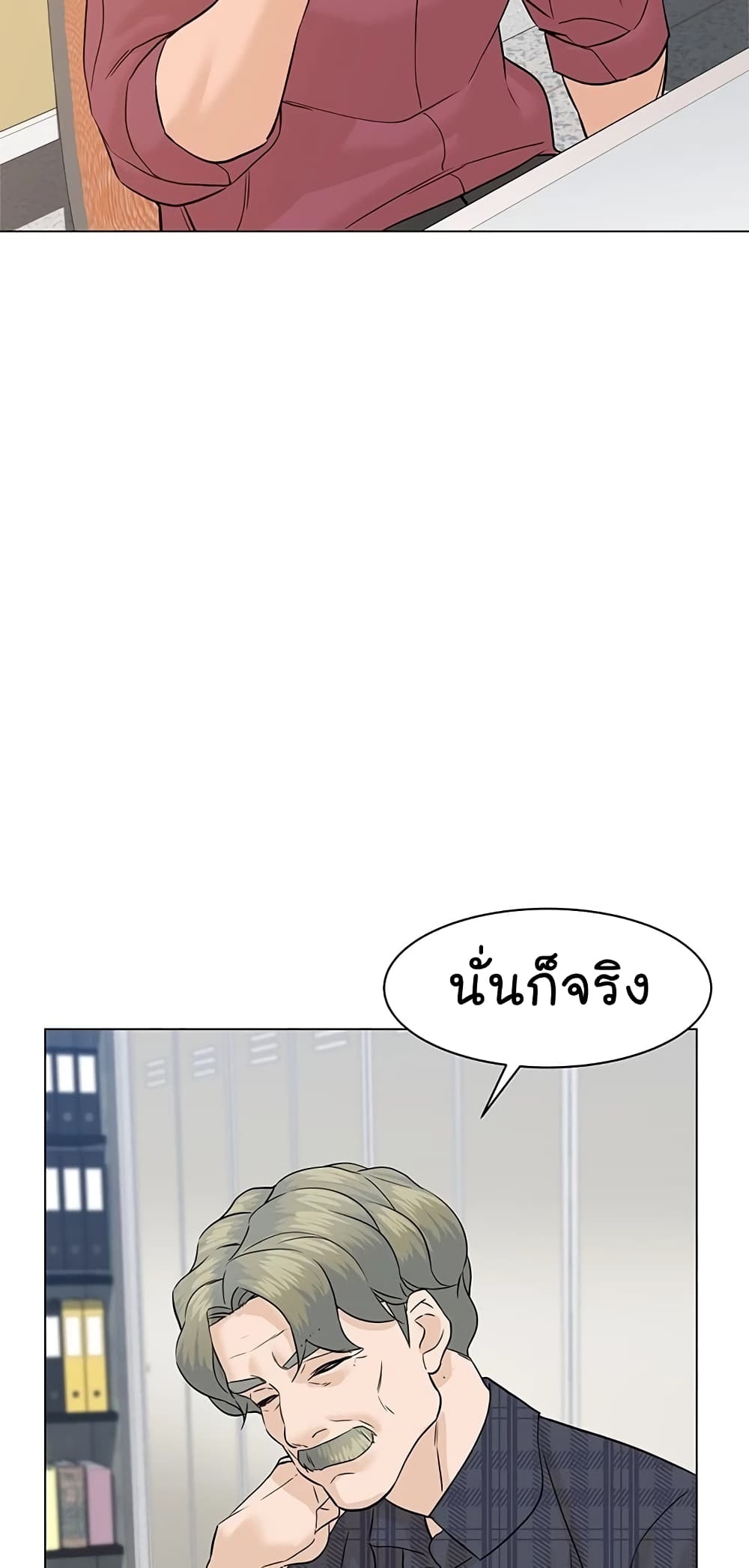 From the Grave and Back เธ•เธญเธเธ—เธตเน 64 (69)