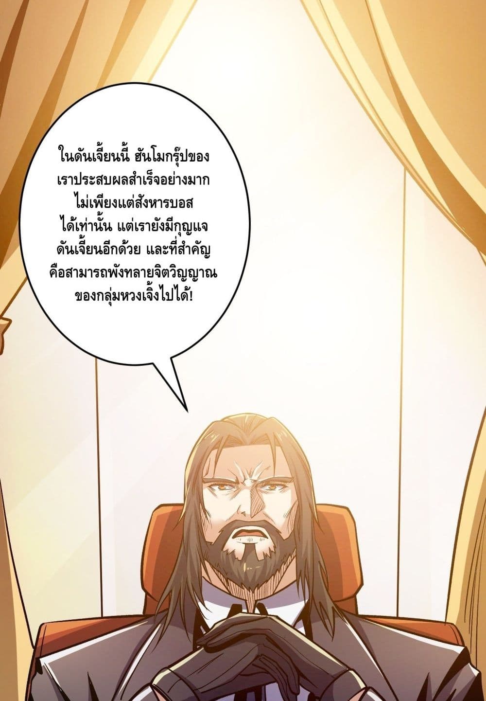 King Account at the Start ตอนที่ 180 (41)