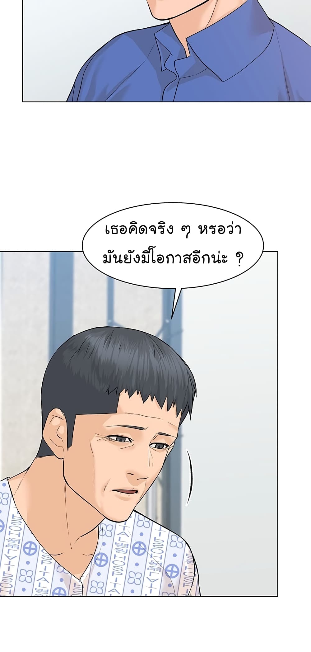 From the Grave and Back เธ•เธญเธเธ—เธตเน 73 (60)