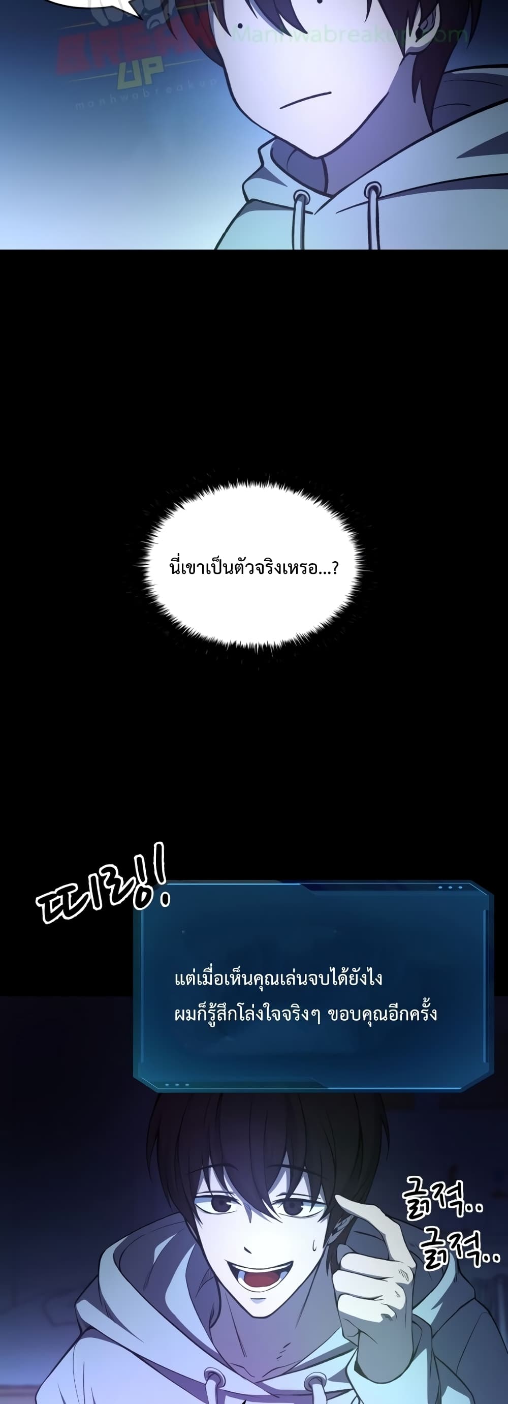 I Became the Tyrant of a Defence Game เธ•เธญเธเธ—เธตเน 1 (28)