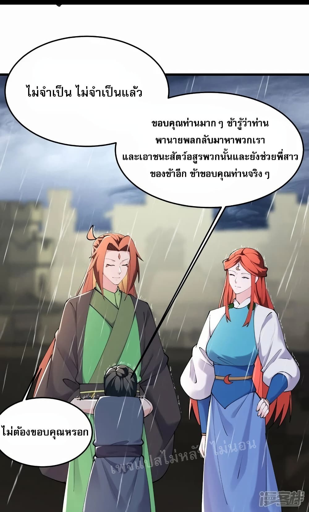 My Harem is All Female Students ตอนที่ 178 (22)