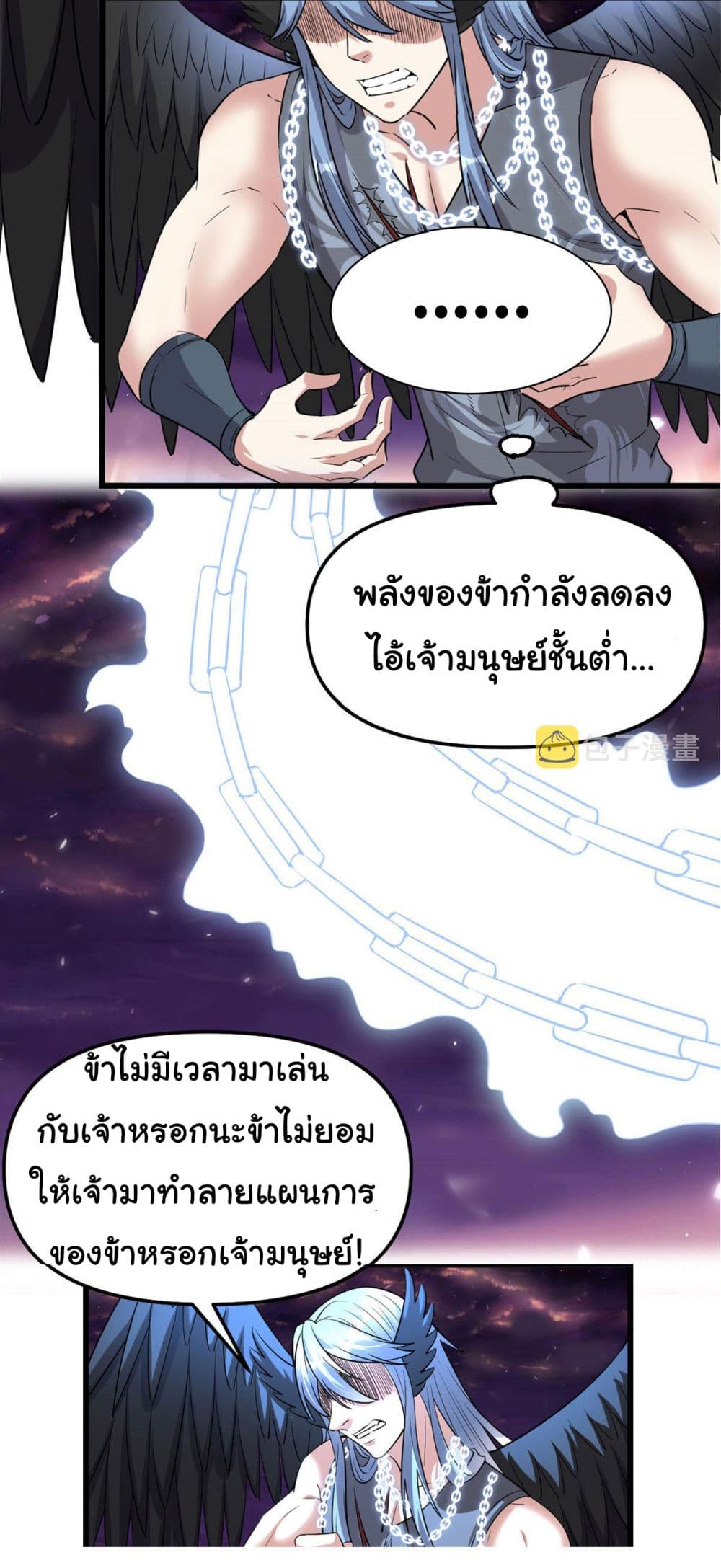 I might be A Fake Fairy เธ•เธญเธเธ—เธตเน 257 (6)