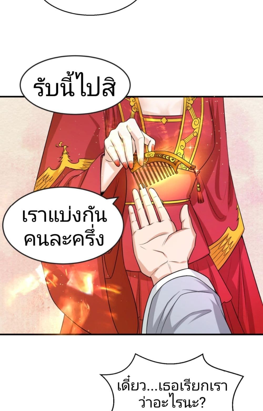 The Age of Ghost Spirits à¸à¸­à¸à¸à¸µà¹ 14 (26)