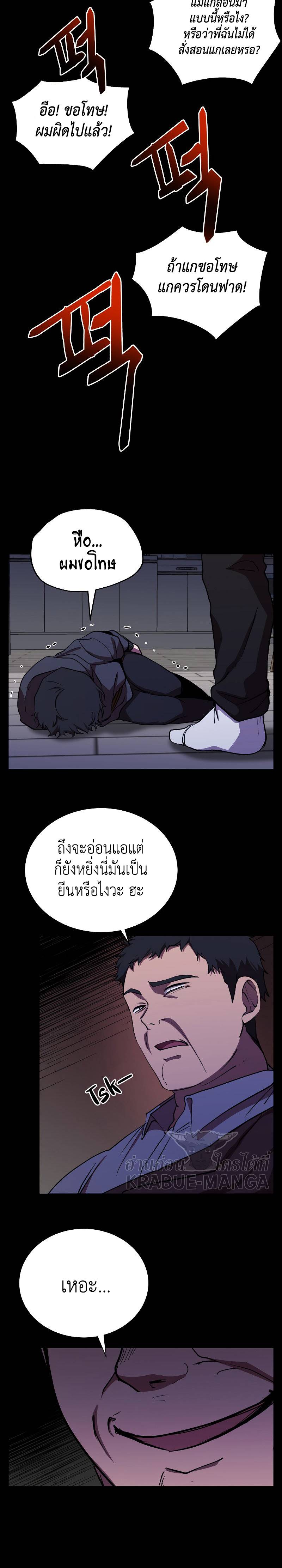 My School Life Pretending To Be a Worthless Person เธ•เธญเธเธ—เธตเน26 (13)