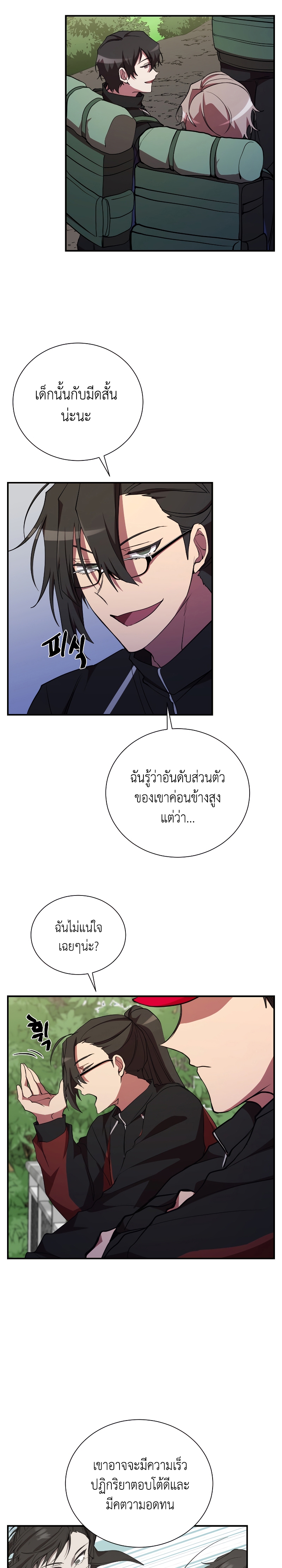My School Life Pretending To Be a Worthless Person เธ•เธญเธเธ—เธตเน 30 (26)
