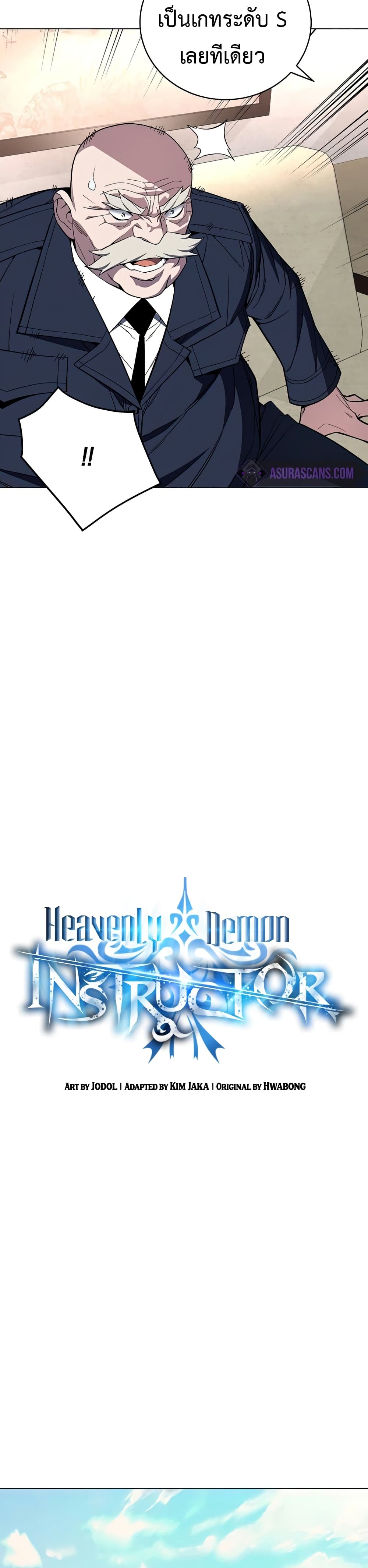 Heavenly Demon Instructor เธ•เธญเธเธ—เธตเน 64 (3)