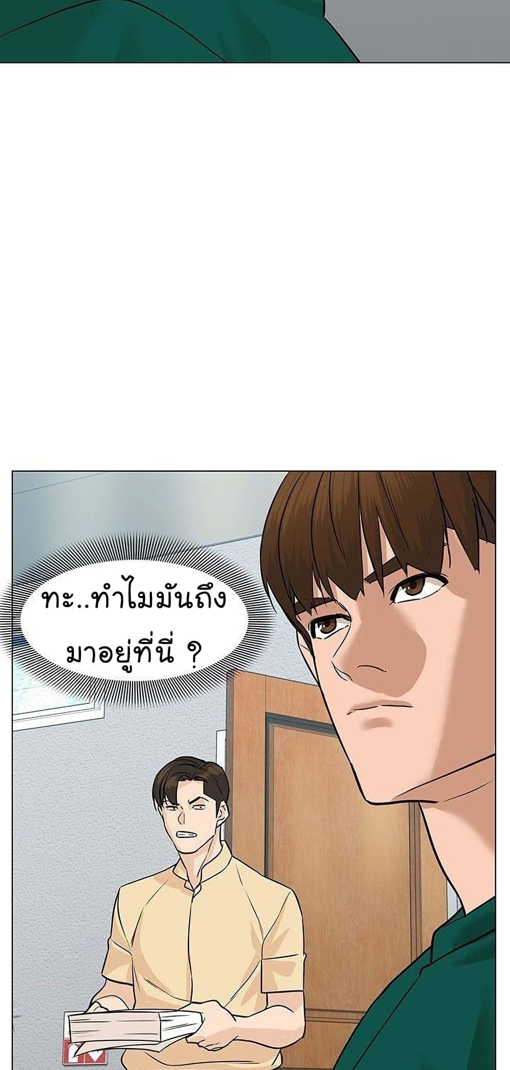From the Grave and Back เธ•เธญเธเธ—เธตเน 46 (79)