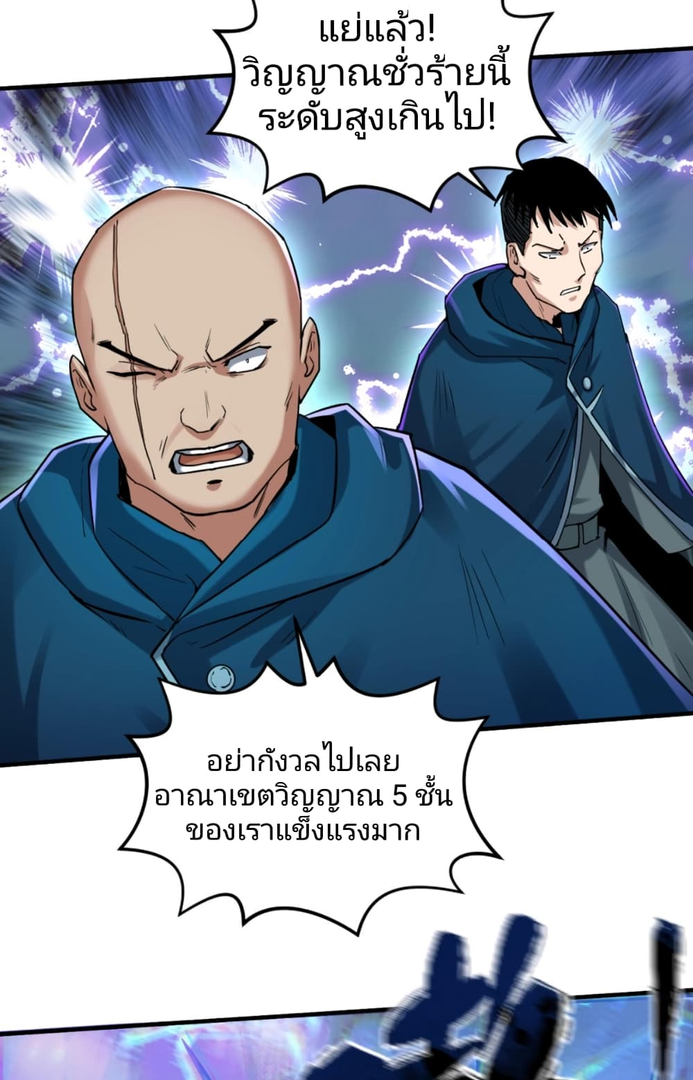 The Age of Ghost Spirits à¸à¸­à¸à¸à¸µà¹ 20 (31)