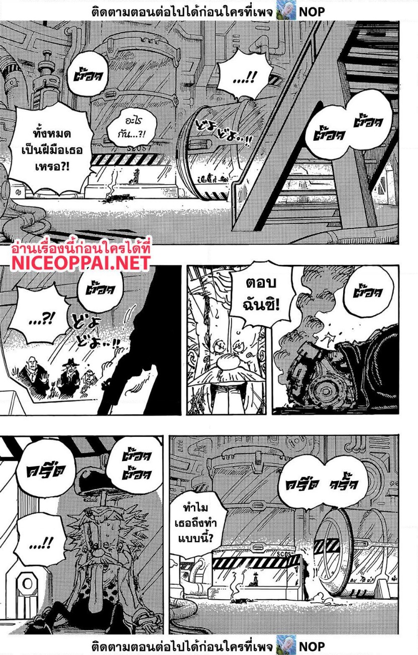 One Piece 1078 (4)