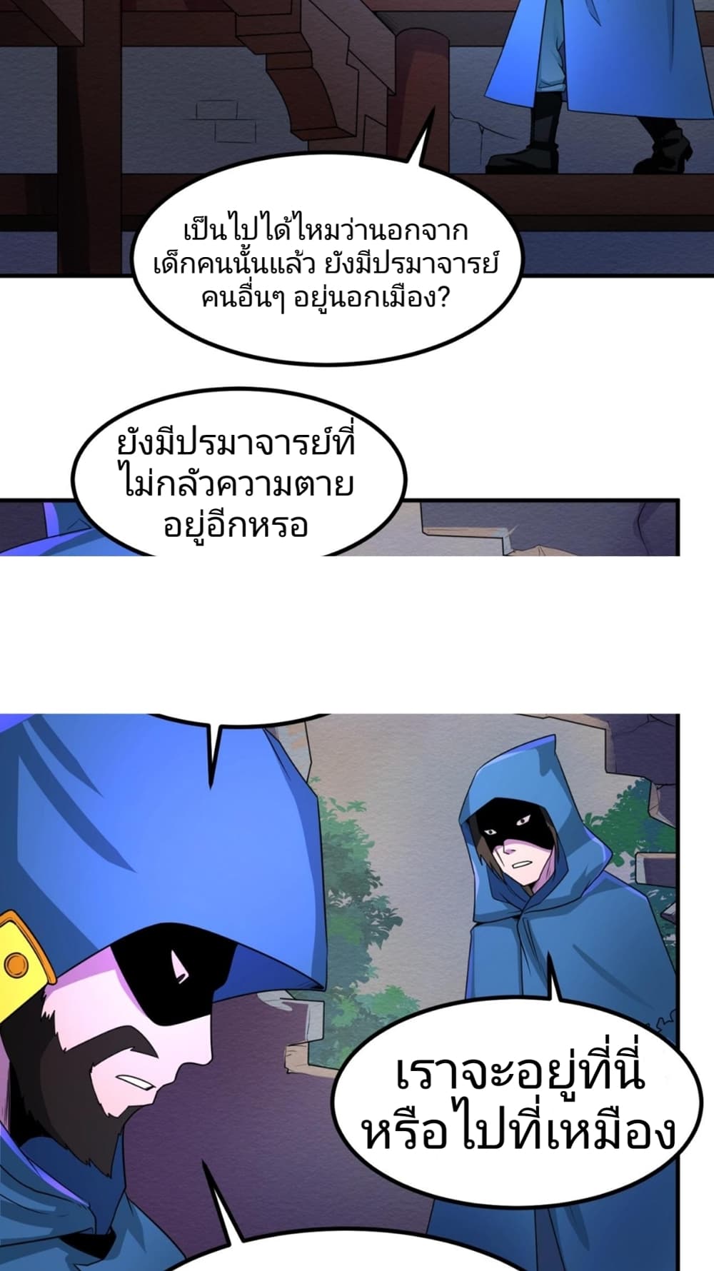 The Age of Ghost Spirits à¸à¸­à¸à¸à¸µà¹ 9 (34)