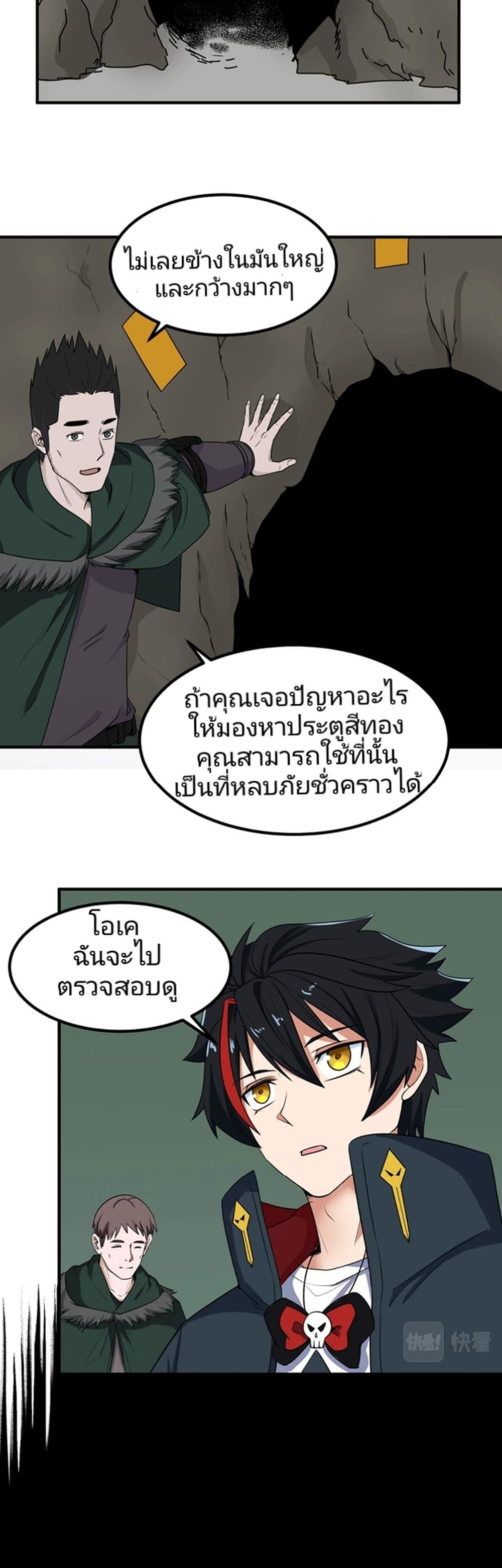 The Age of Ghost Spirits à¸à¸­à¸à¸à¸µà¹ 6 (35)