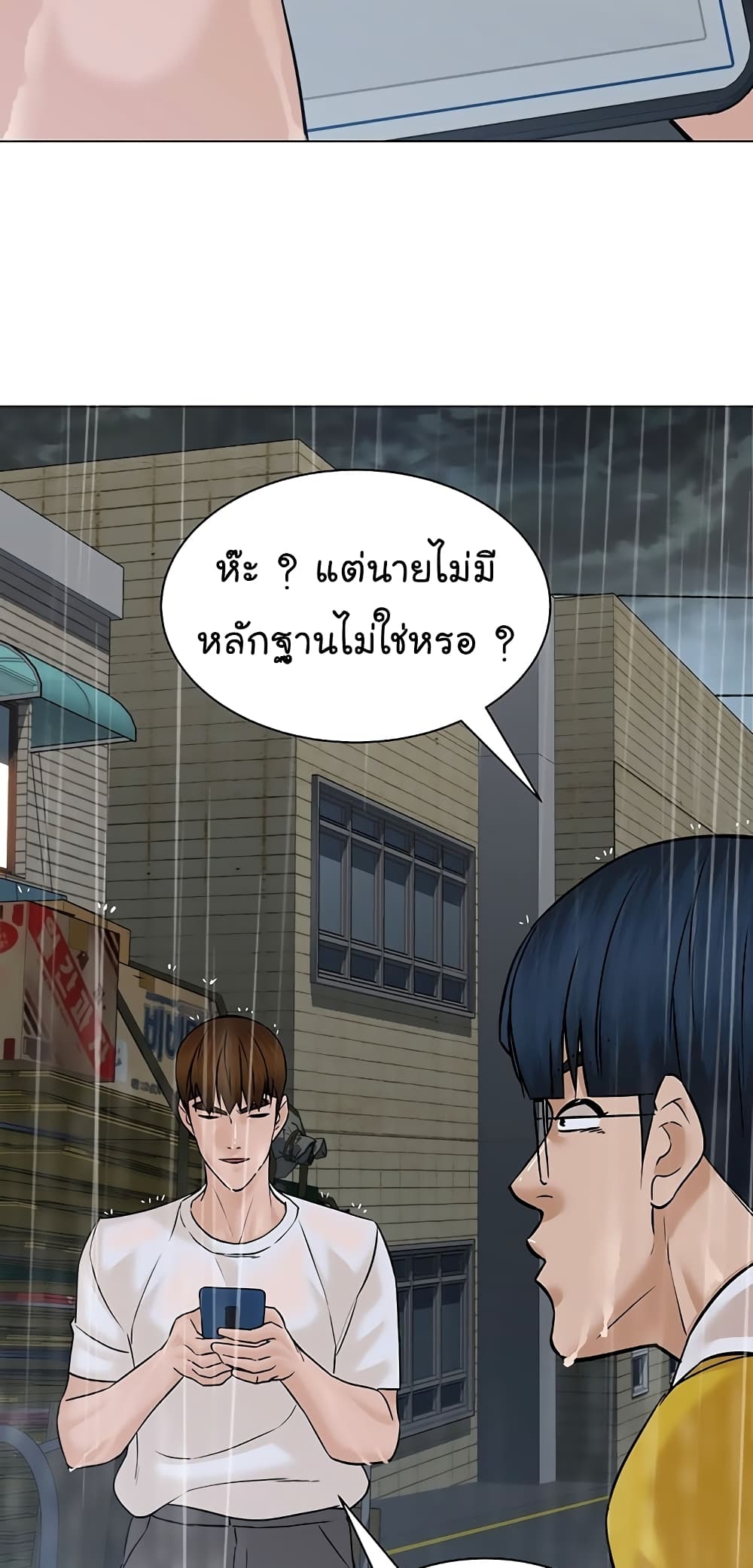 From the Grave and Back เธ•เธญเธเธ—เธตเน 103 (79)