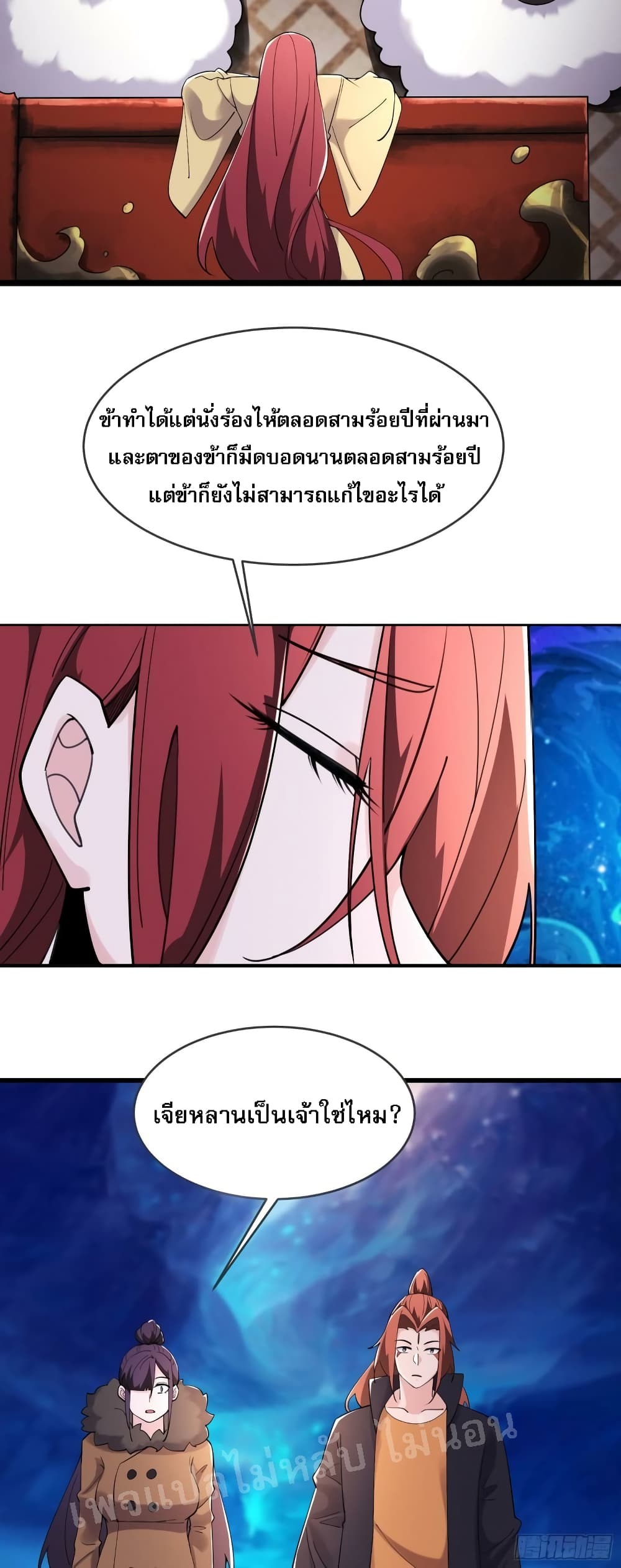 My Harem is All Female Students ตอนที่ 166 (21)