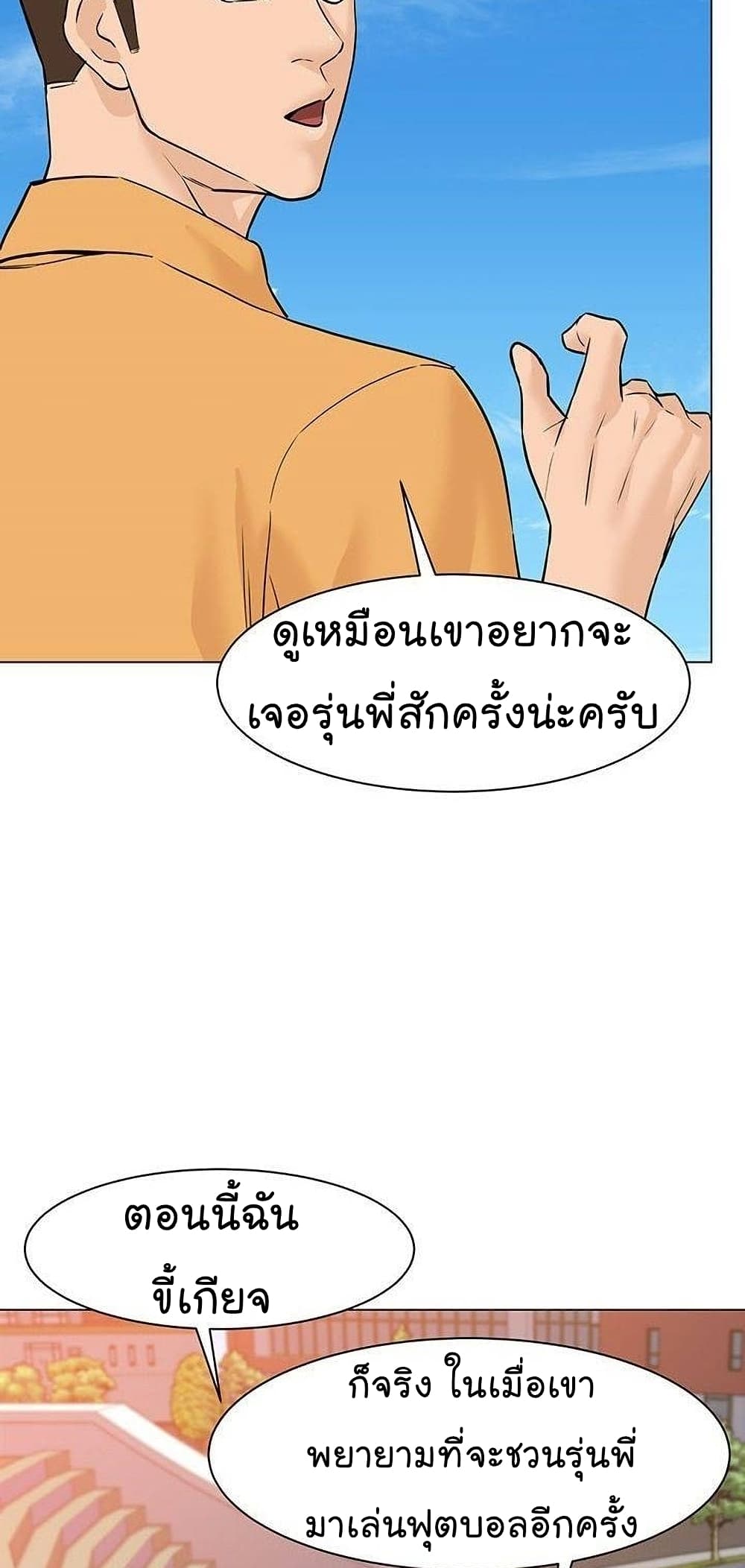 From the Grave and Back เธ•เธญเธเธ—เธตเน 46 (5)
