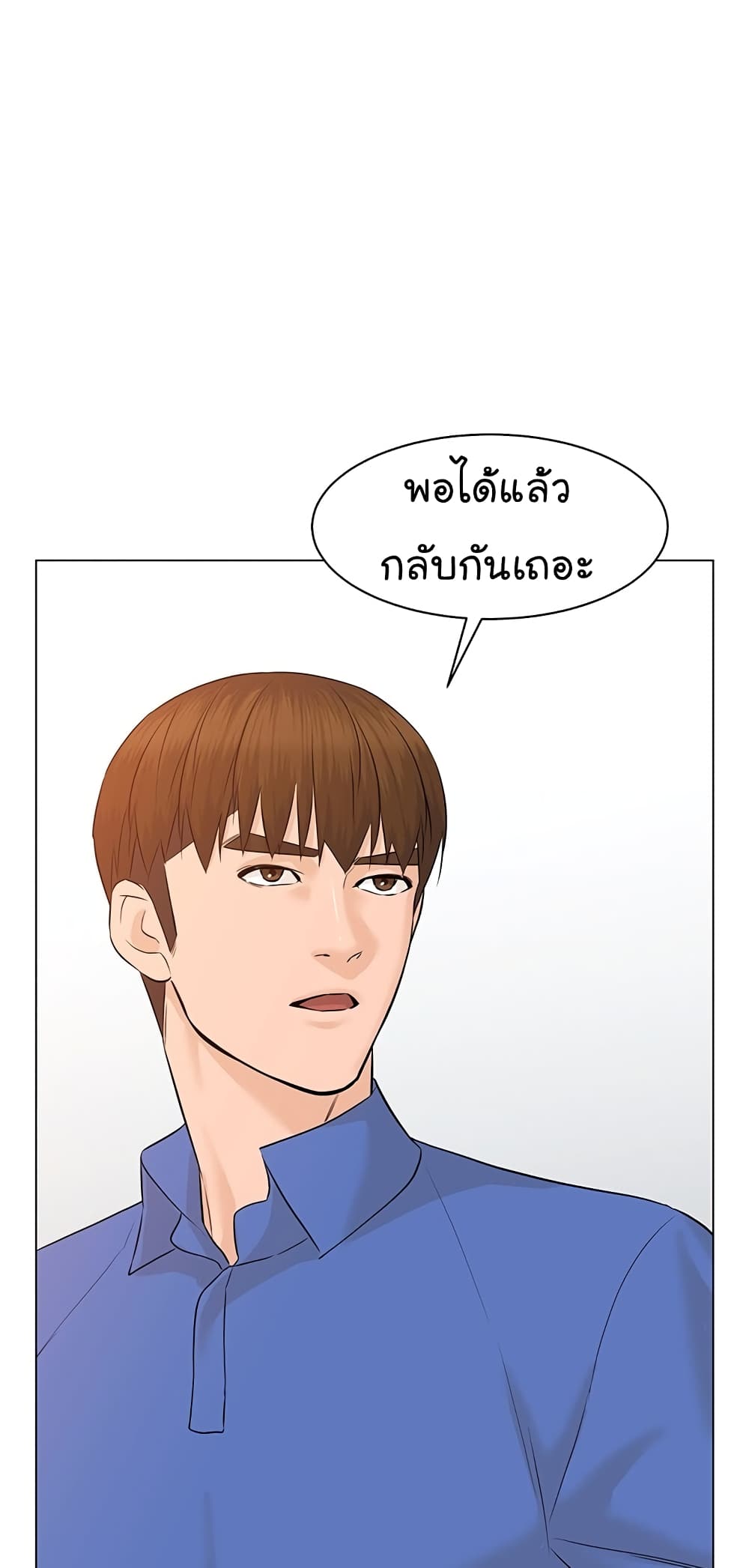 From the Grave and Back เธ•เธญเธเธ—เธตเน 73 (75)