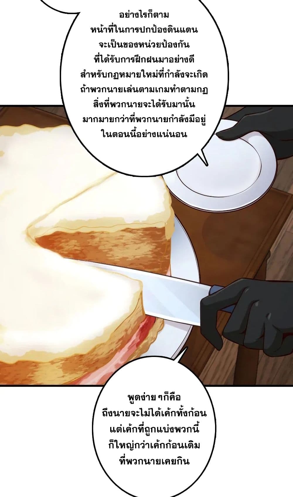 Release That Witch ตอนที่ 273 (26)