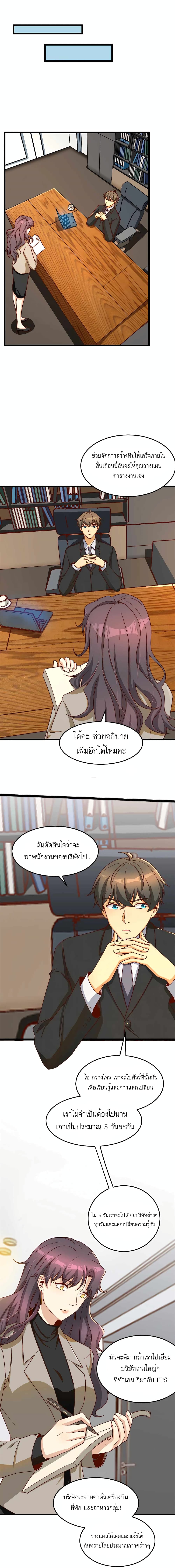 Losing Money To Be A Tycoon เธ•เธญเธเธ—เธตเน 17 (14)