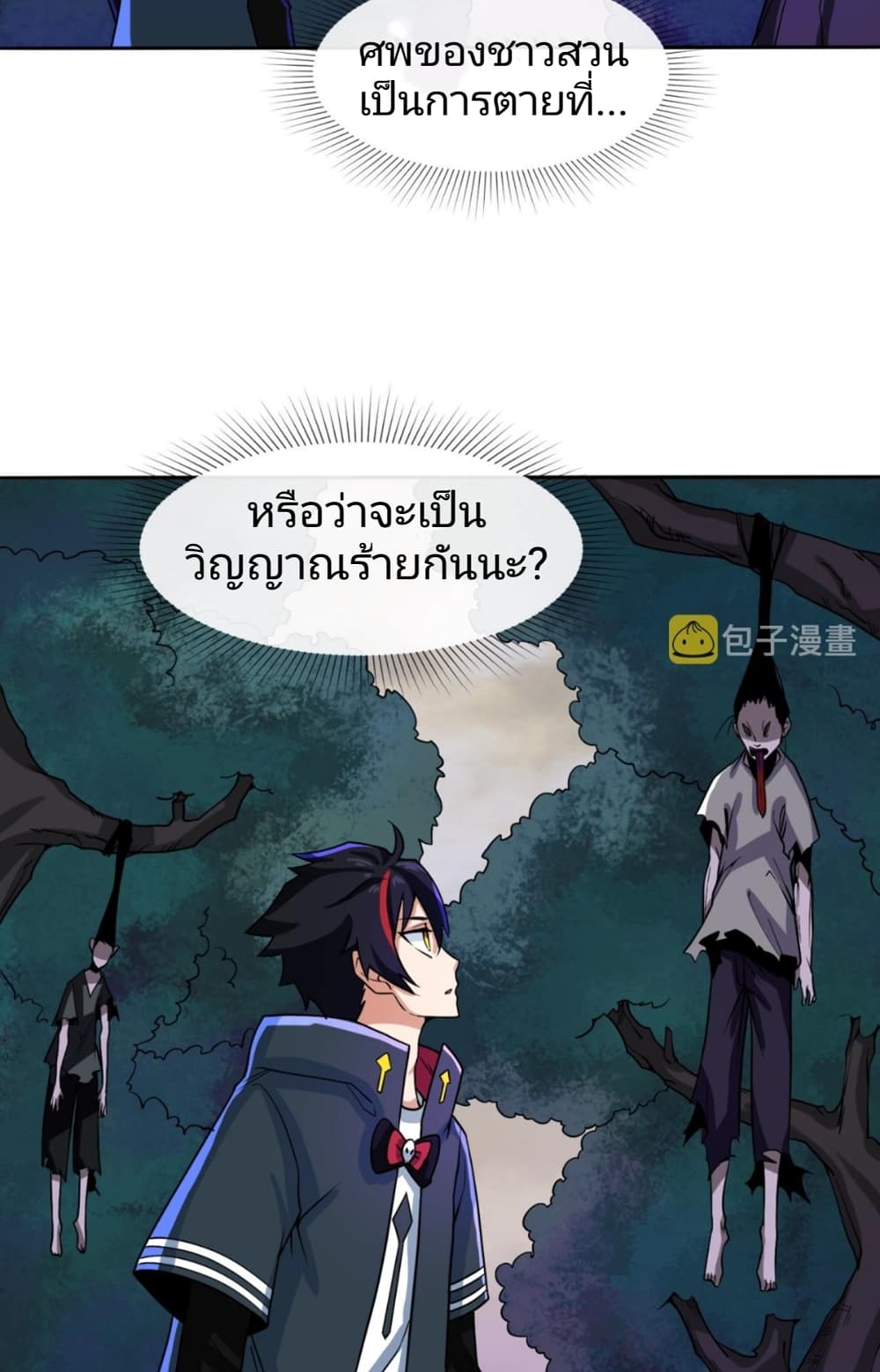 The Age of Ghost Spirits à¸à¸­à¸à¸à¸µà¹ 8 (33)