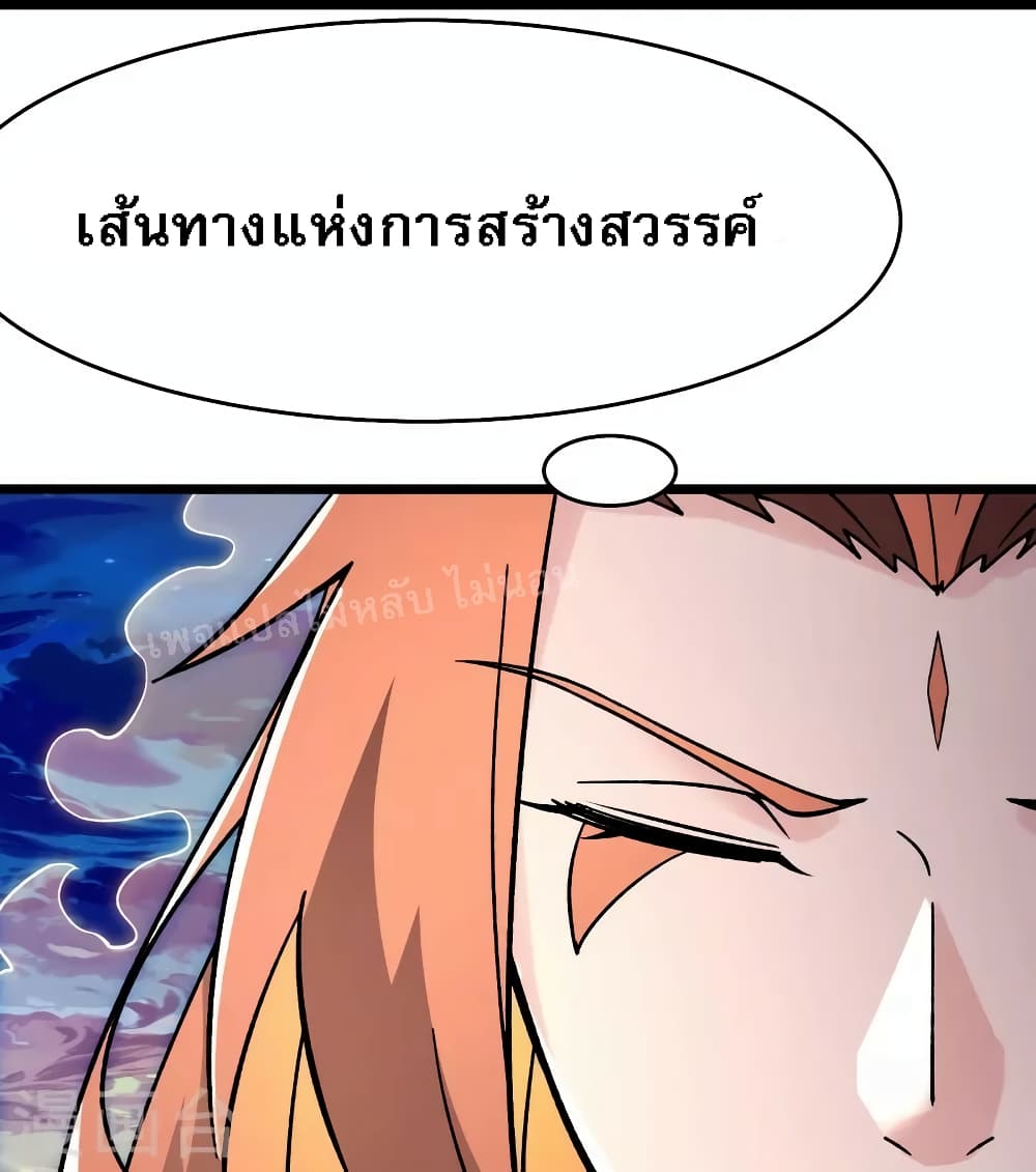 My Harem is All Female Students ตอนที่ 133 (30)