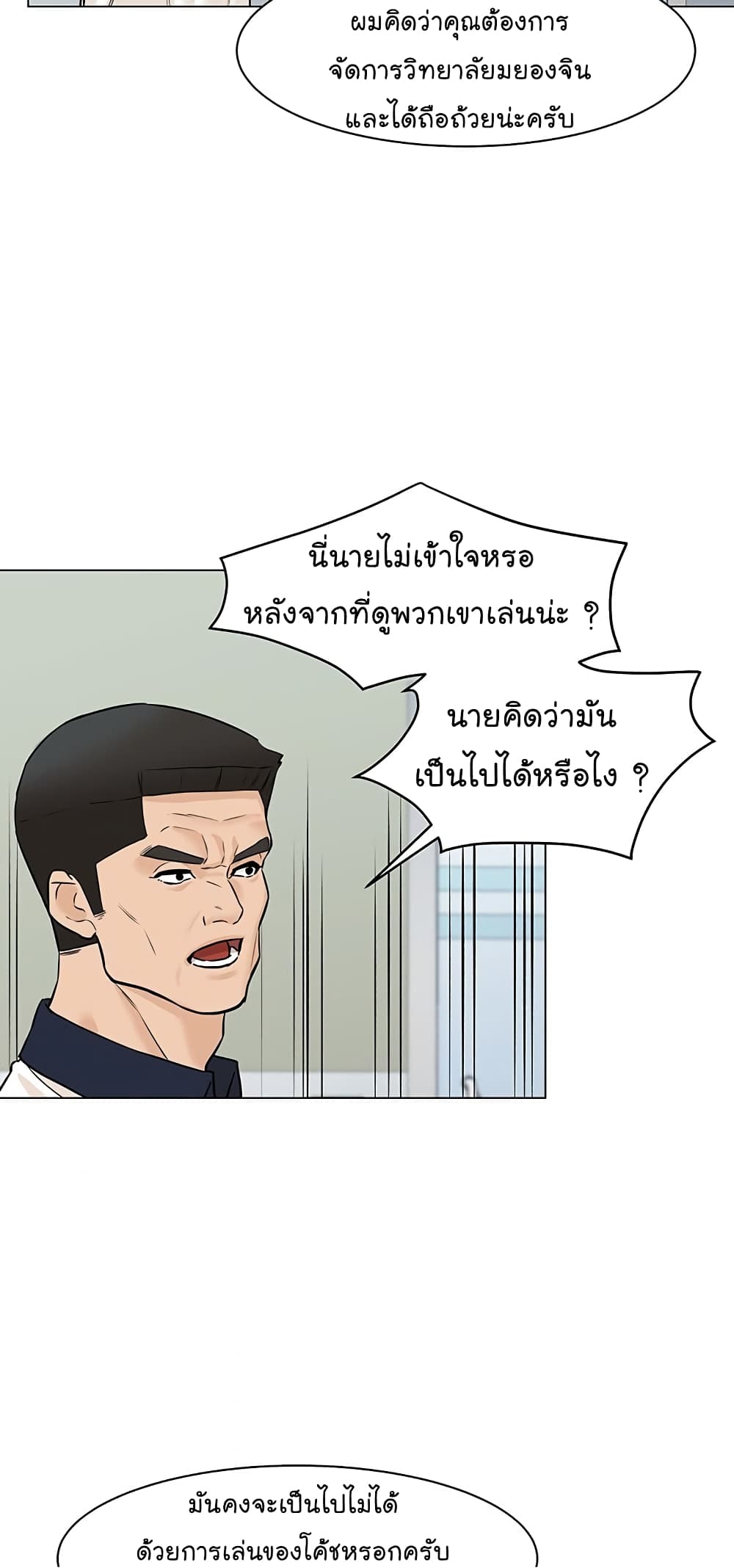From the Grave and Back เธ•เธญเธเธ—เธตเน 35 (37)