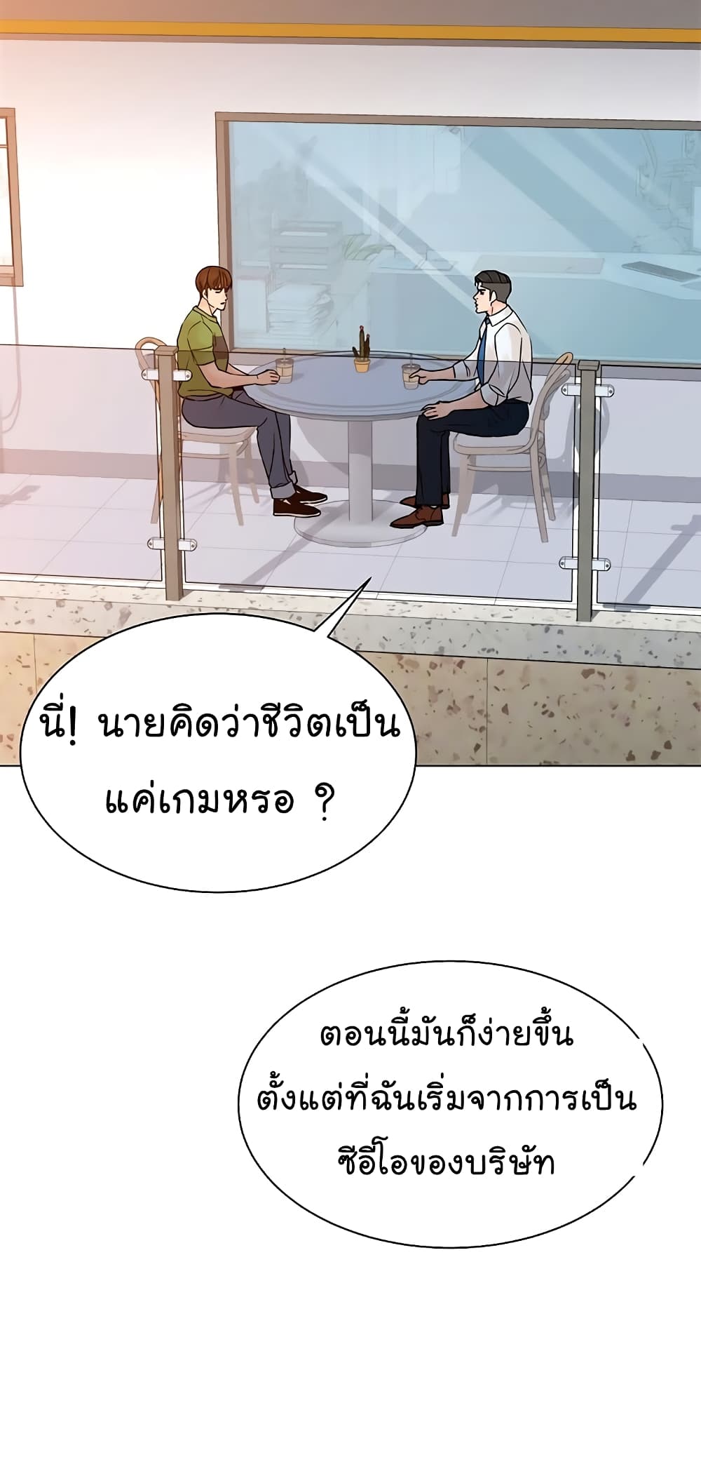 From the Grave and Back เธ•เธญเธเธ—เธตเน 112 (35)
