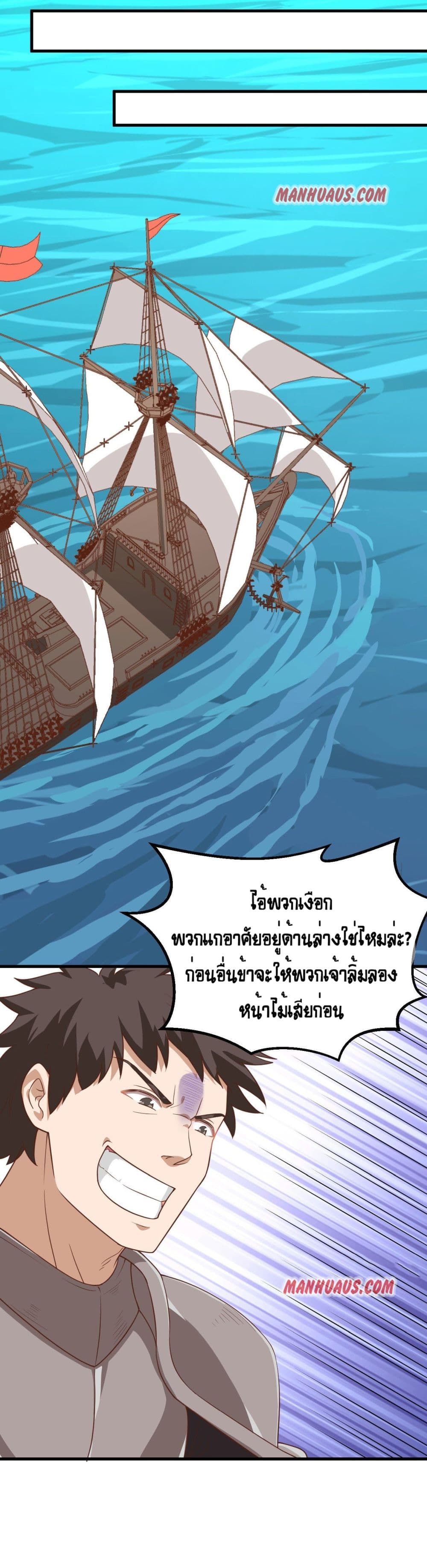 Starting From Today I’ll Work As A City Lord ตอนที่ 278 (16)