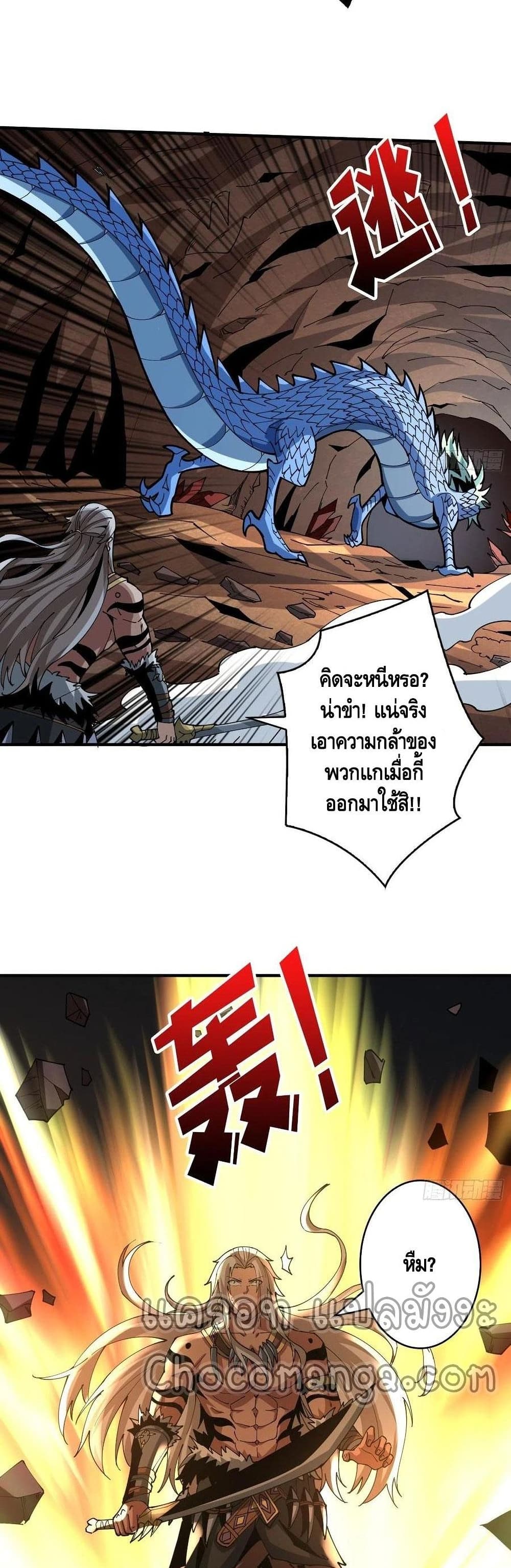 King Account at the Start เธ•เธญเธเธ—เธตเน 104 (11)