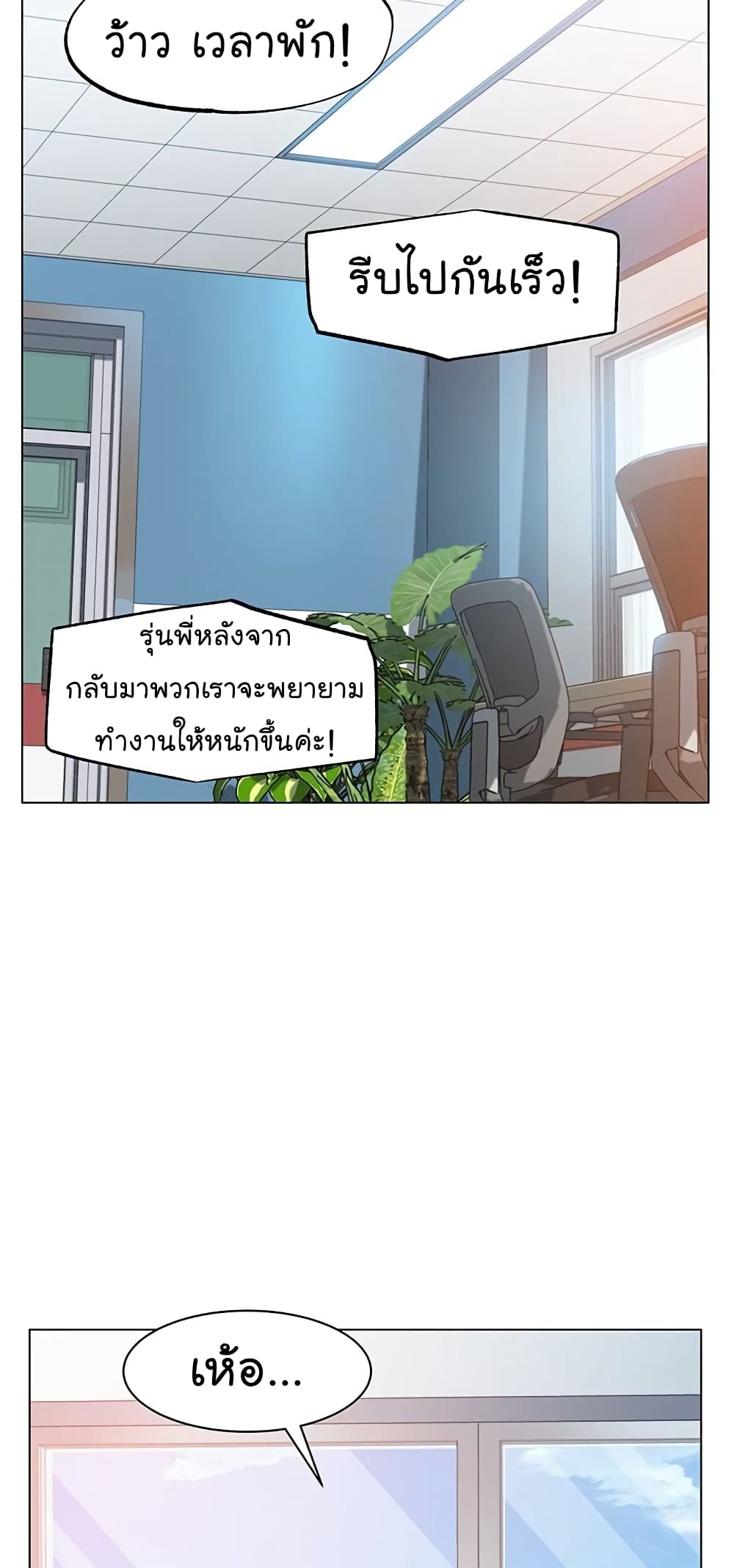 From the Grave and Back เธ•เธญเธเธ—เธตเน 58 (25)