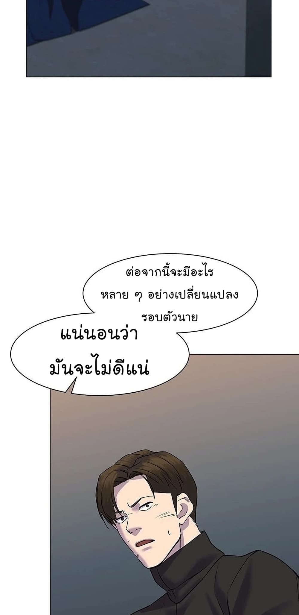 From the Grave and Back เธ•เธญเธเธ—เธตเน 55 (78)