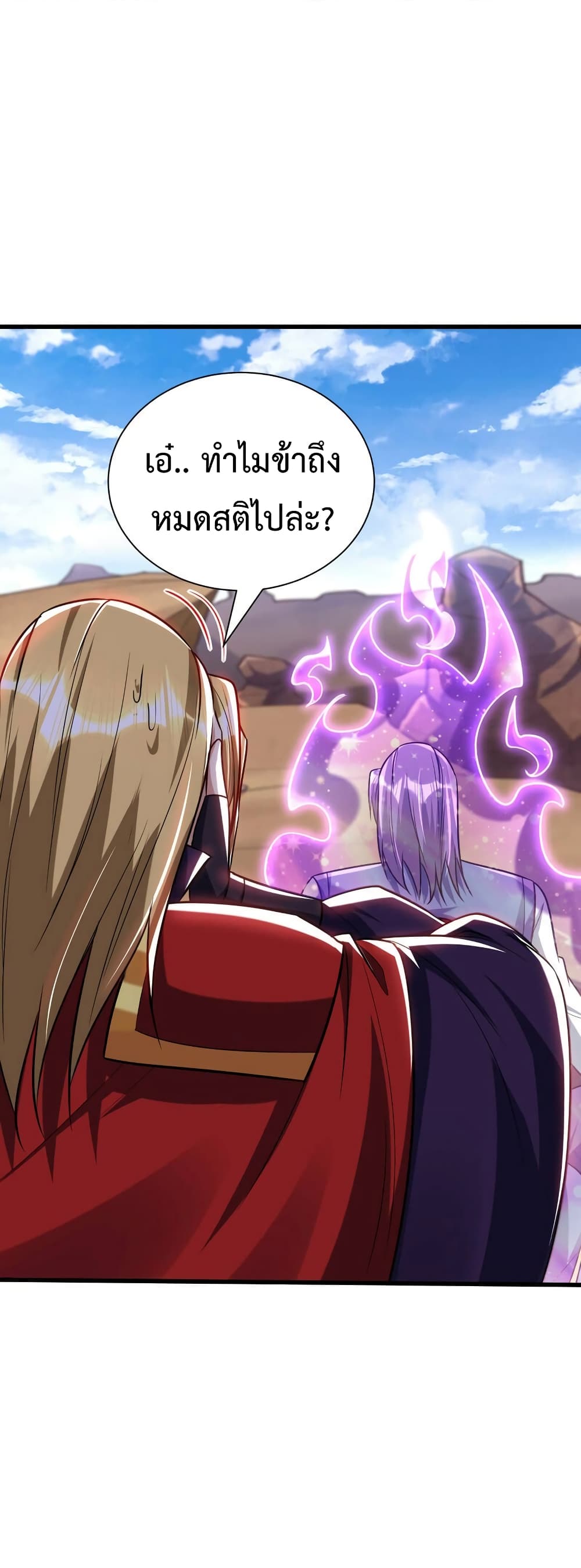Rise of The Demon King เธฃเธธเนเธเธญเธฃเธธเธ“เนเธซเนเธเธฃเธฒเธเธฒเธเธตเธจเธฒเธ เธ•เธญเธเธ—เธตเน 261 (23)