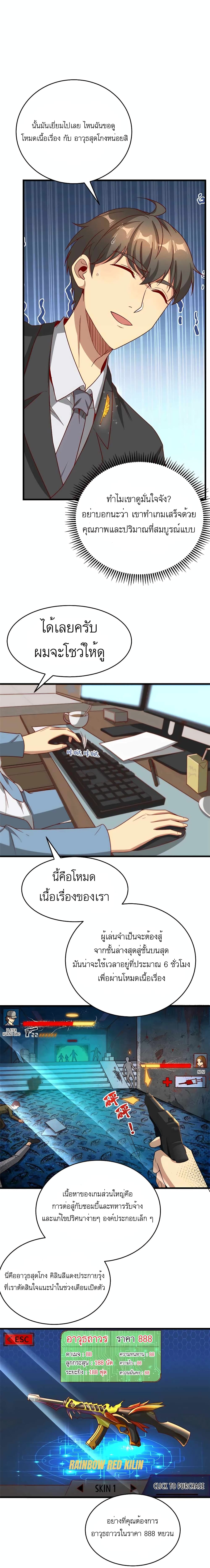 Losing Money To Be A Tycoon เธ•เธญเธเธ—เธตเน 21 (6)