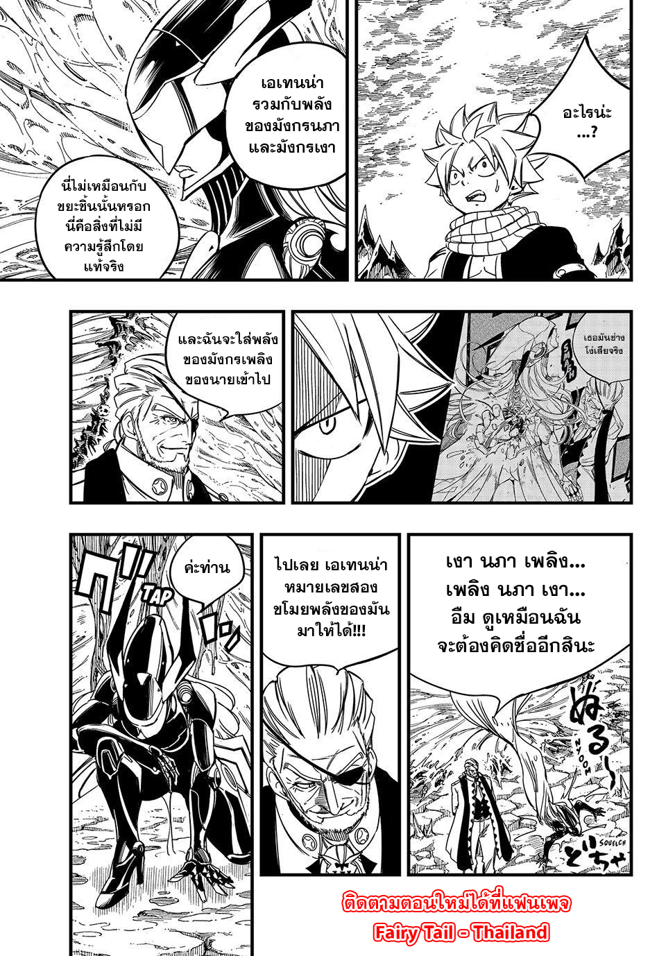 Fairy Tail 100 Years Quest 139 (17)