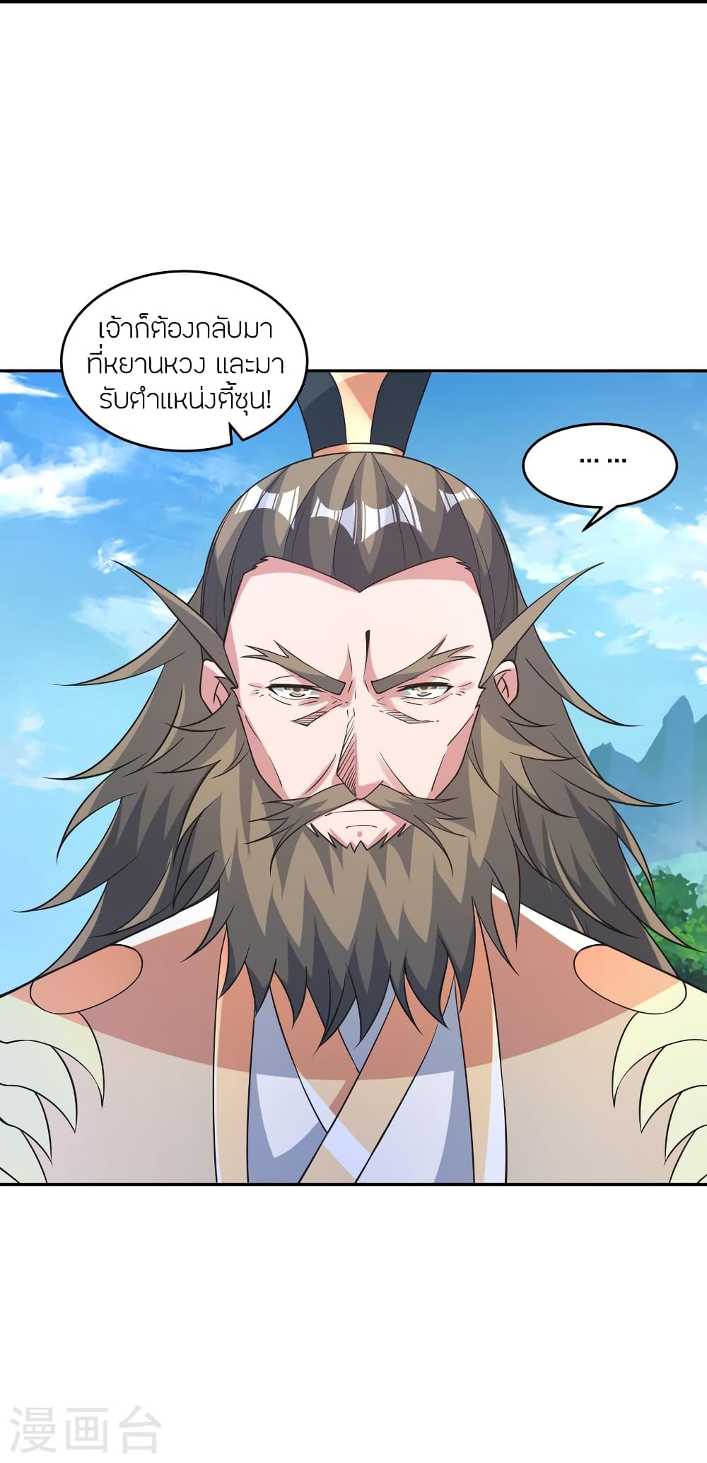 Banished Disciple’s Counterattack ตอนที่ 402 (51)