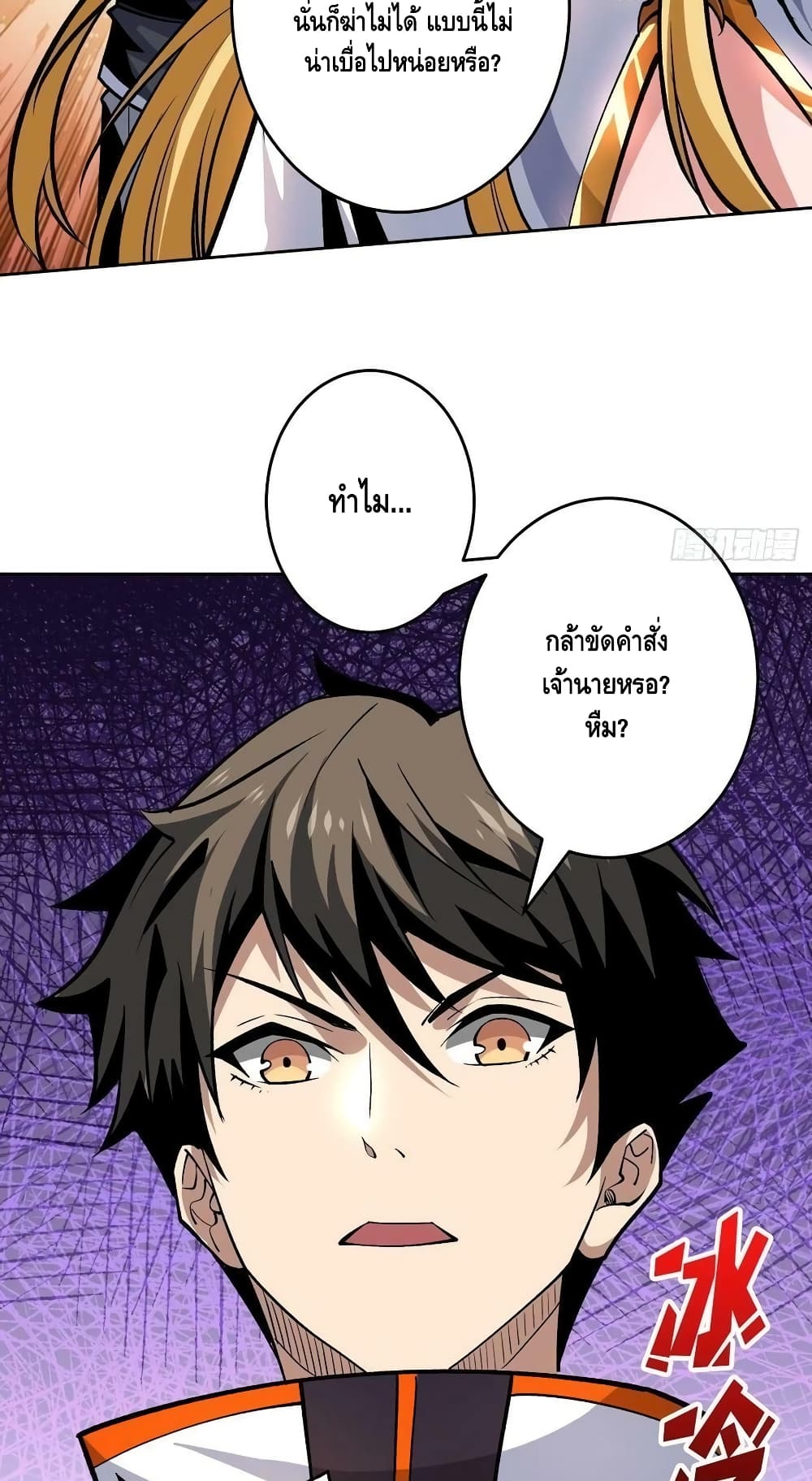 King Account at the Start ตอนที่ 190 (6)