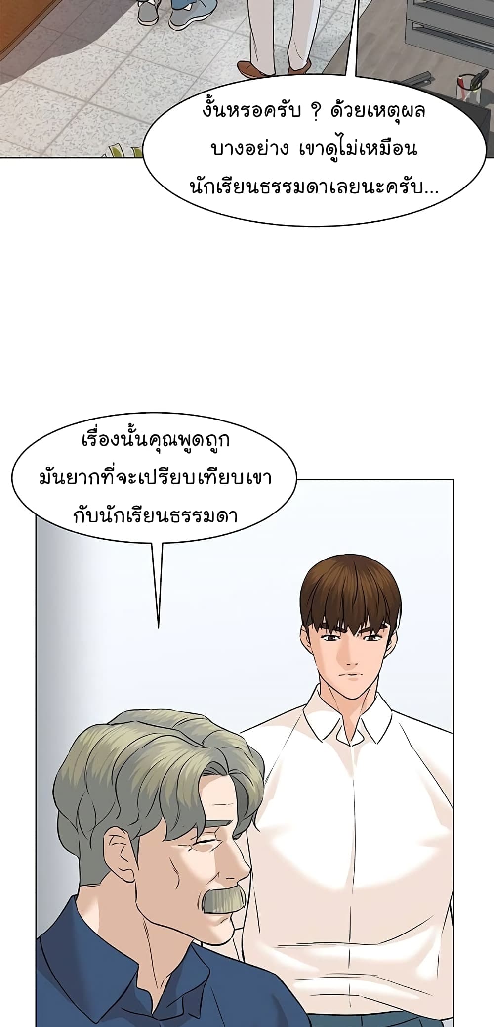 From the Grave and Back เธ•เธญเธเธ—เธตเน 70 (27)