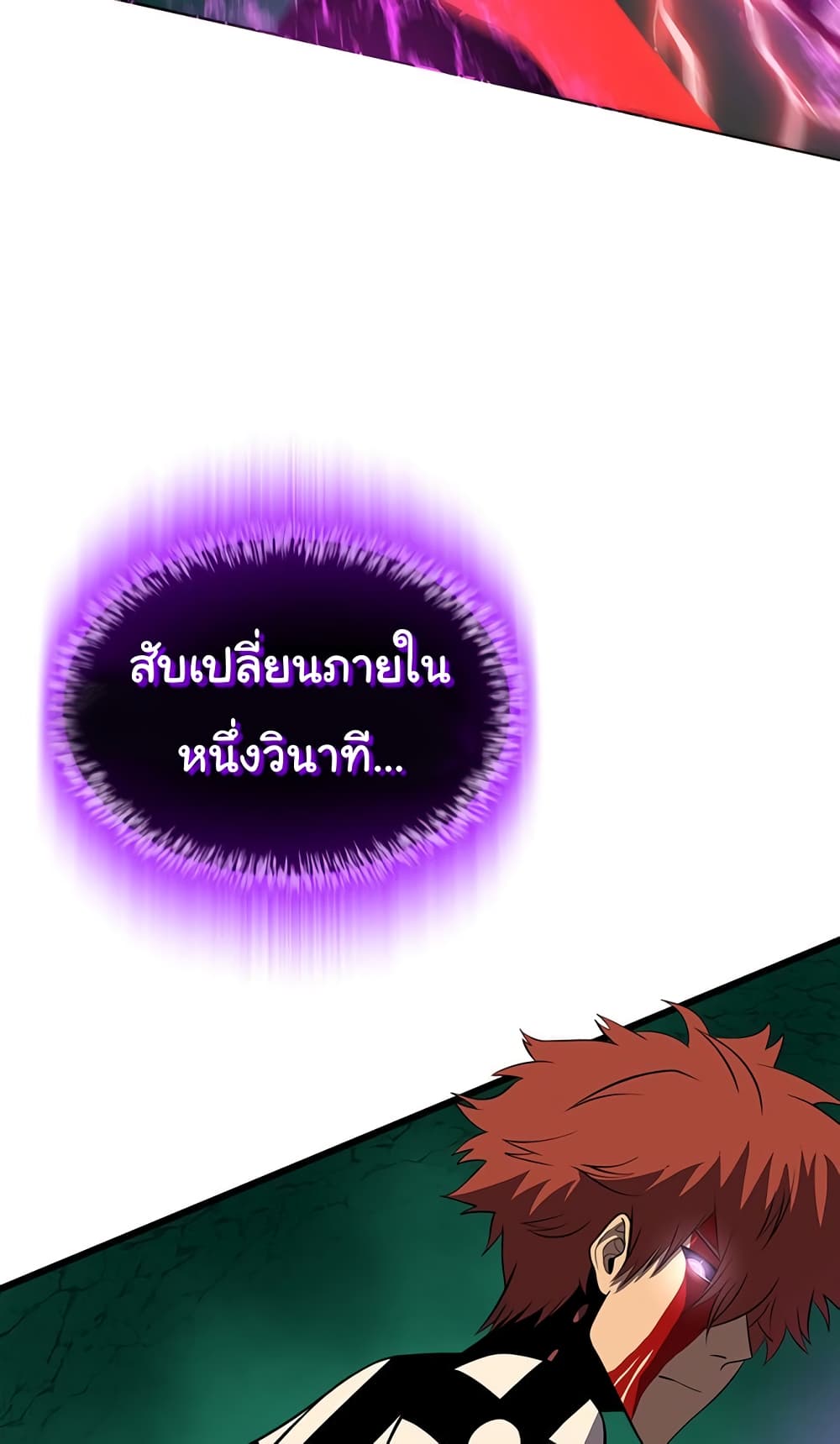 God Game เธ•เธญเธเธ—เธตเน 34 (12)