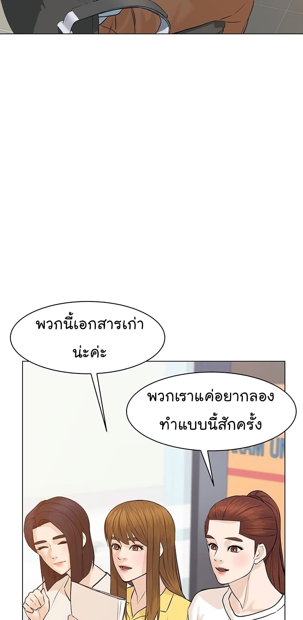 From the Grave and Back เธ•เธญเธเธ—เธตเน 67 (92)