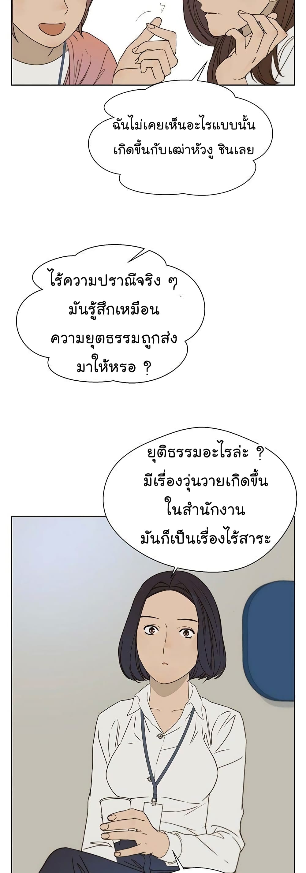 Real Man เธ•เธญเธเธ—เธตเน 26 (12)