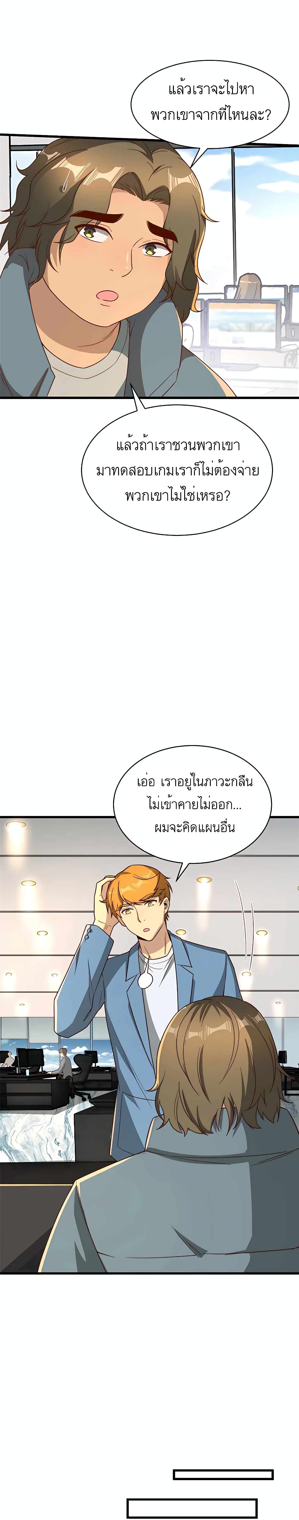 Losing Money To Be A Tycoon เธ•เธญเธเธ—เธตเน 22 (6)