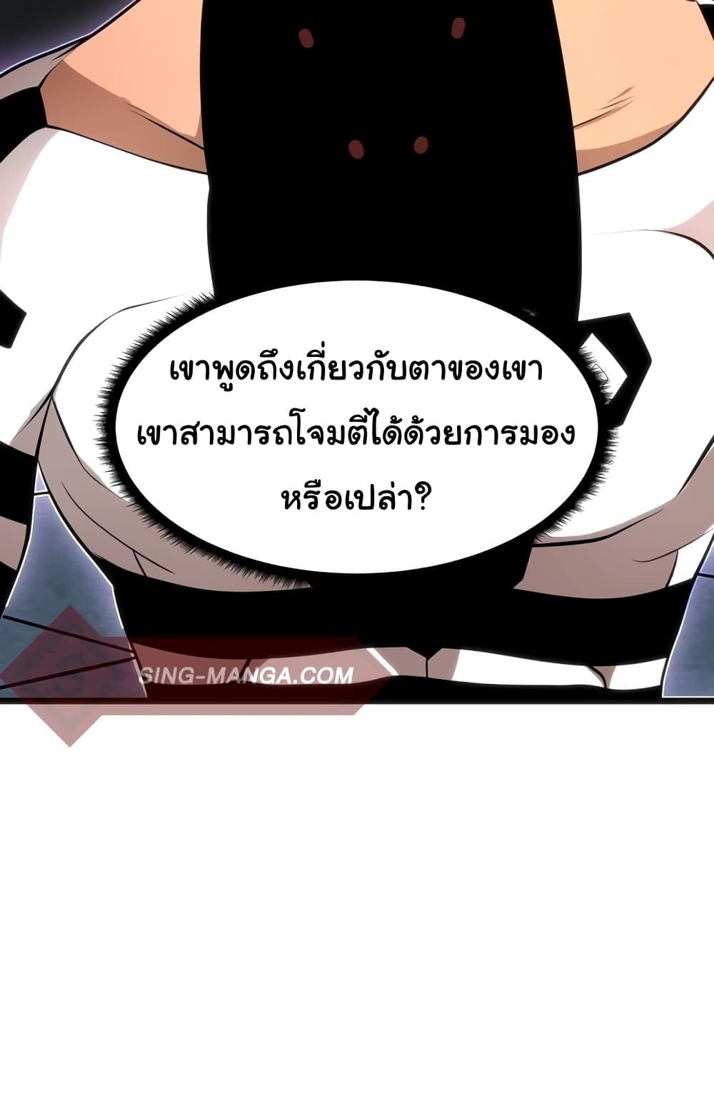 God Game เธ•เธญเธเธ—เธตเน 17 (29)