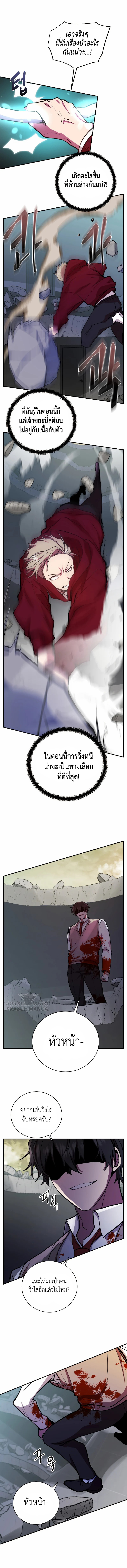 My School Life Pretending To Be a Worthless Person เธ•เธญเธเธ—เธตเน23 (2)