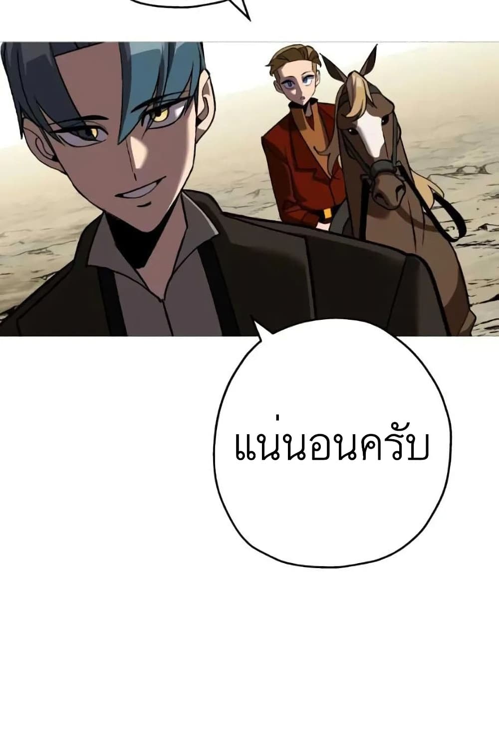 The Story of a Low Rank Soldier Becoming a Monarch เธ•เธญเธเธ—เธตเน 57 (19)