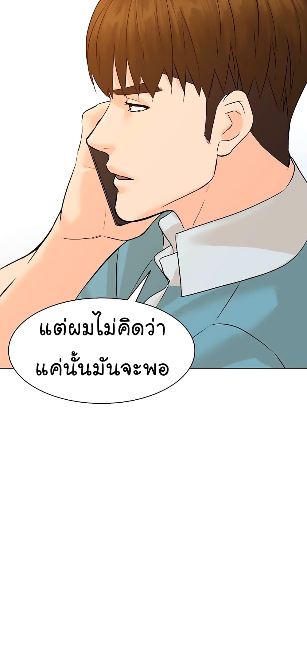 From the Grave and Back เธ•เธญเธเธ—เธตเน 95 (35)