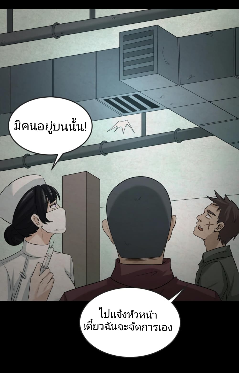 The Age of Ghost Spirits à¸à¸­à¸à¸à¸µà¹ 32 (26)