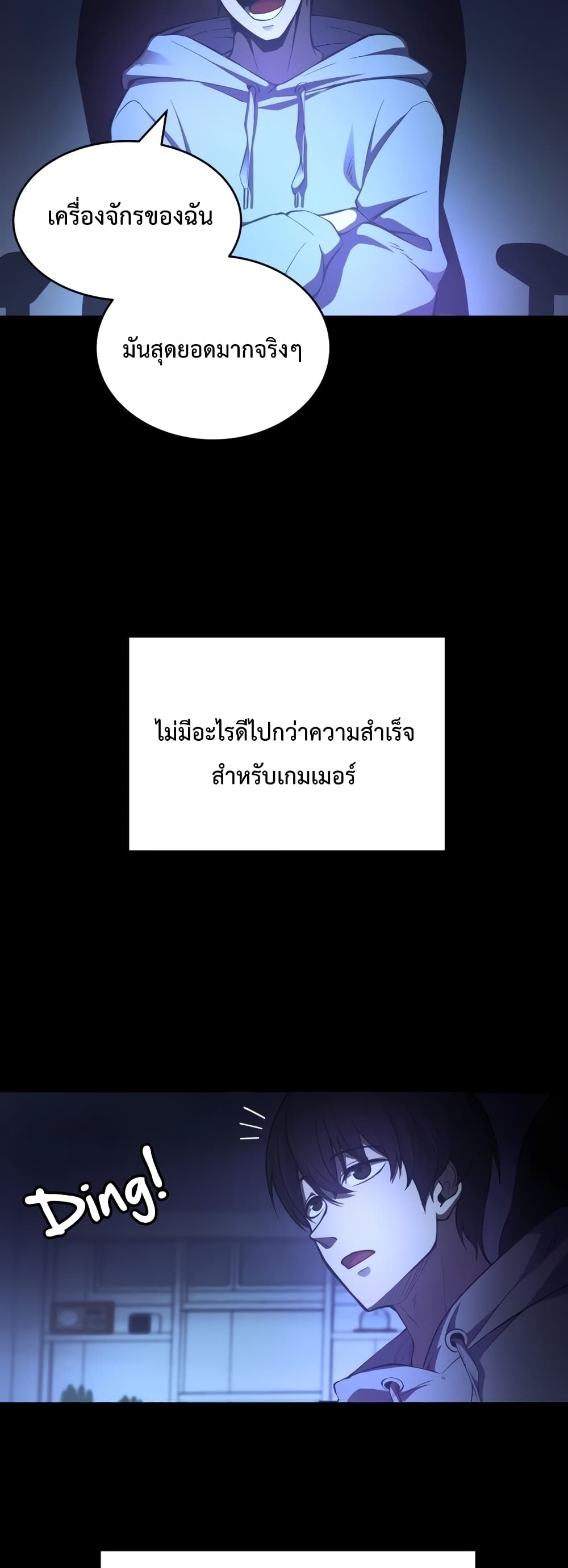 I Became the Tyrant of a Defence Game เธ•เธญเธเธ—เธตเน 1 (10)