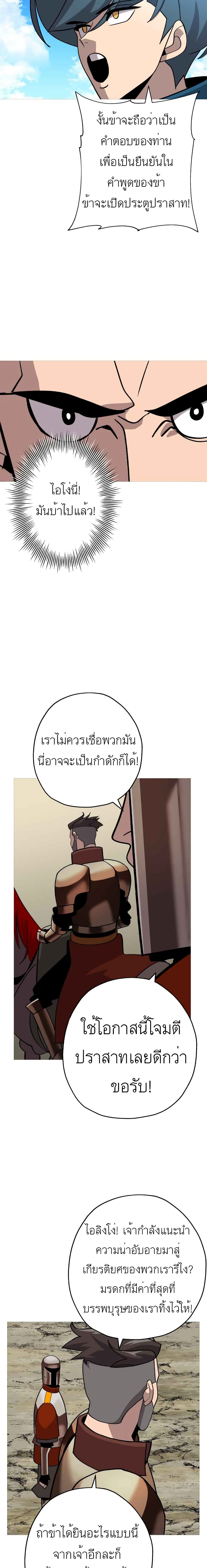 The Story of a Low Rank Soldier Becoming a Monarch เธ•เธญเธเธ—เธตเน 44 (22)