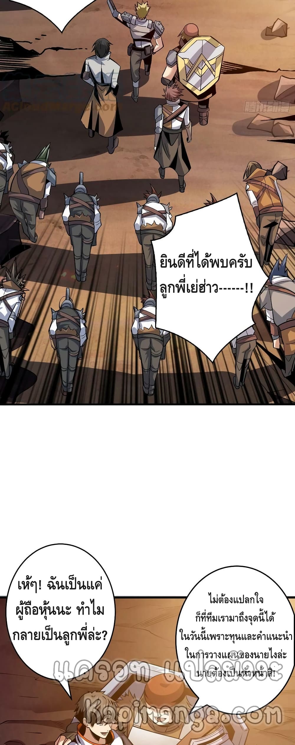 King Account at the Start ตอนที่ 184 (25)