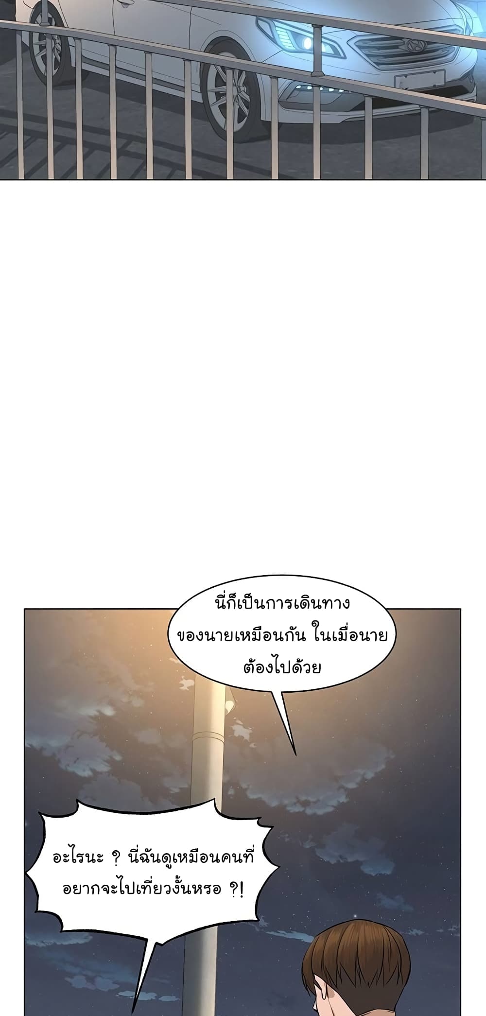 From the Grave and Back เธ•เธญเธเธ—เธตเน 61 (67)